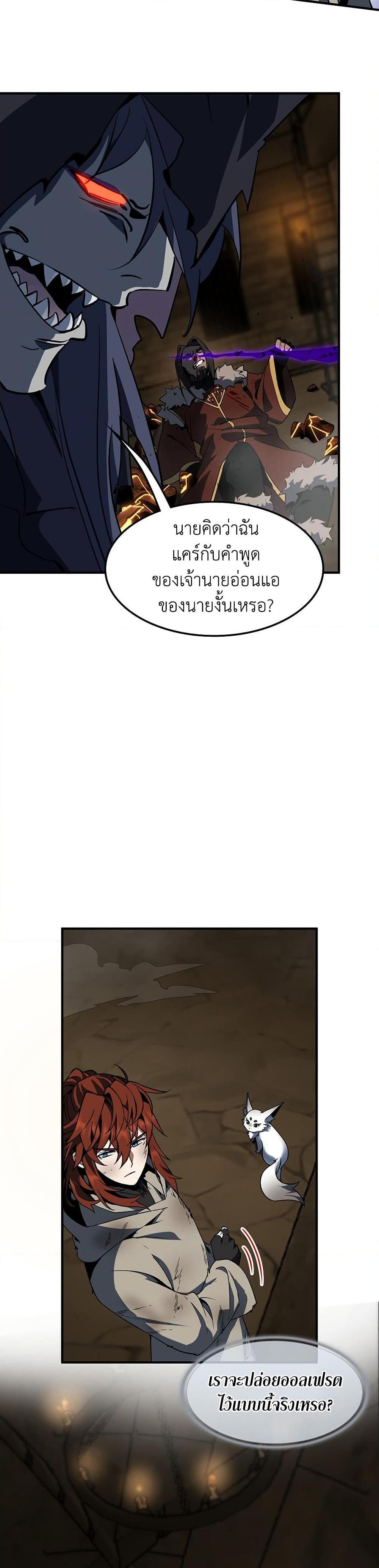 The Beginning After the End ตอนที่ 203 8