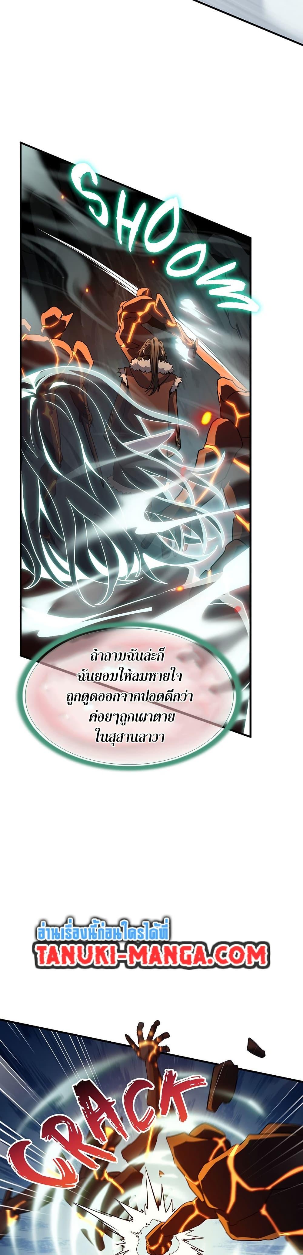 The Beginning After the End ตอนที่ 203 31