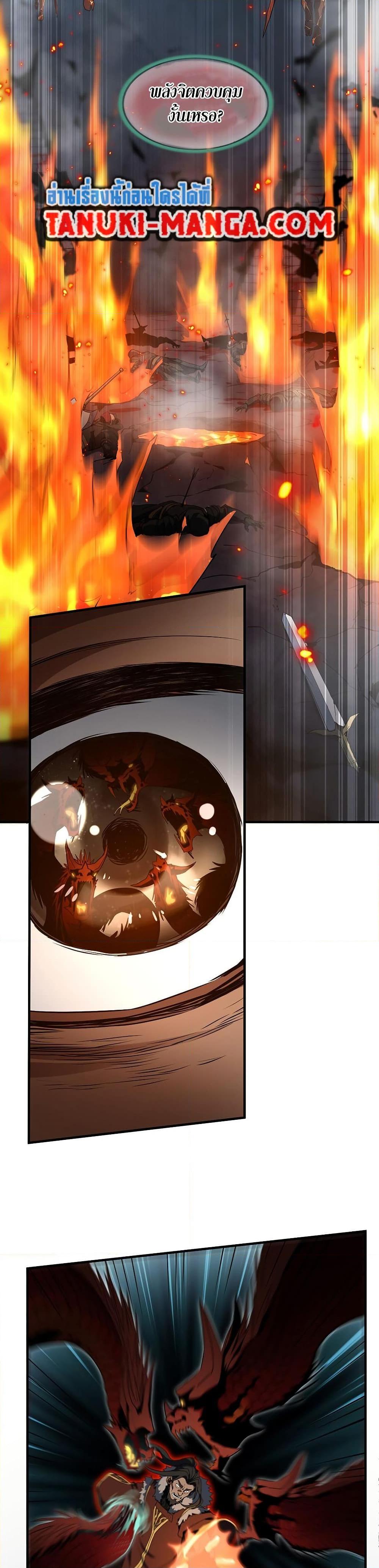 The Beginning After the End ตอนที่ 203 27