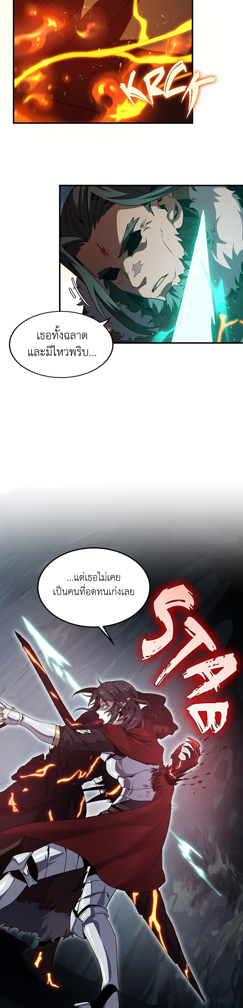 The Beginning After the End ตอนที่ 203 48