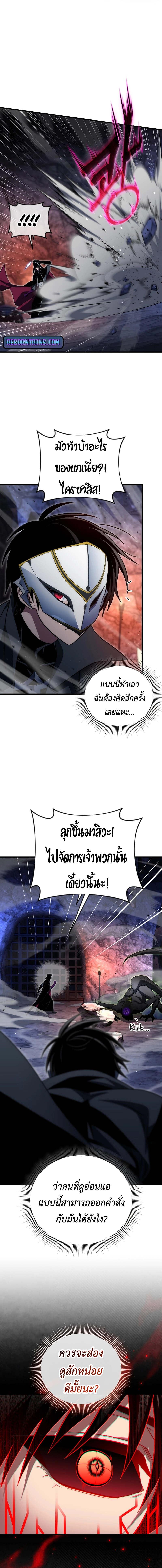 Player Who Returned 10,000 Years Later ตอนที่ 106 4