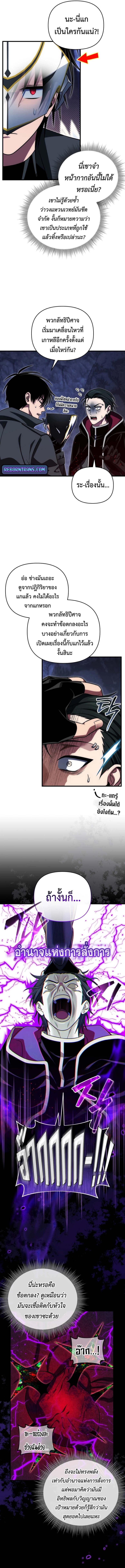 Player Who Returned 10,000 Years Later ตอนที่ 106 12