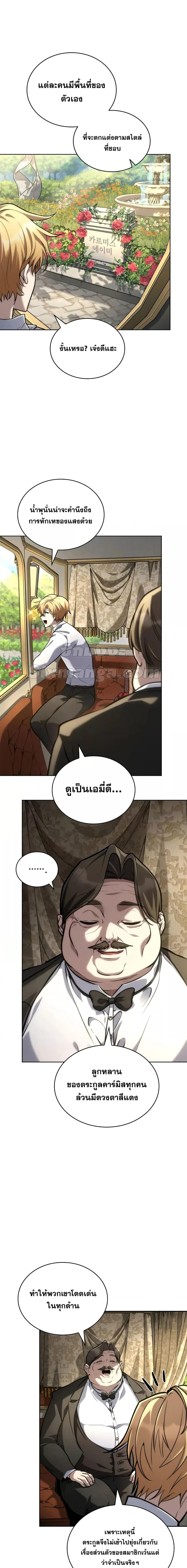 Infinite Mage ตอนที่ 106 2