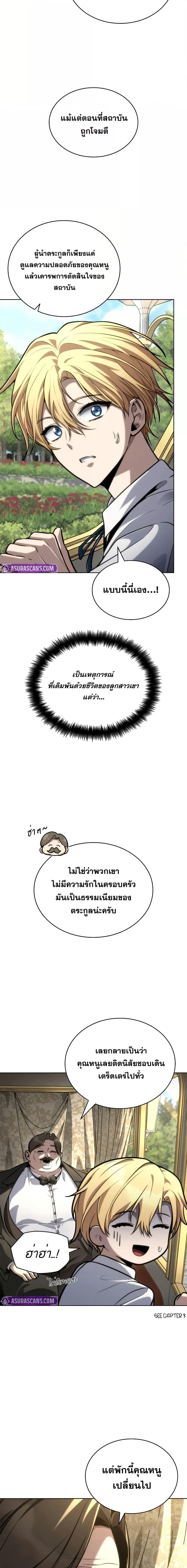 Infinite Mage ตอนที่ 106 3