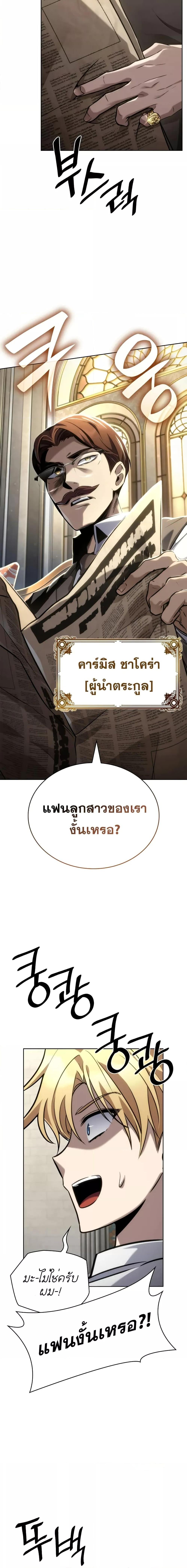 Infinite Mage ตอนที่ 106 8