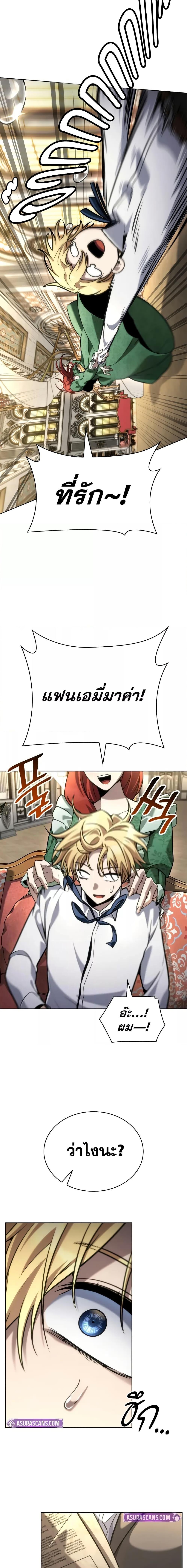 Infinite Mage ตอนที่ 106 7