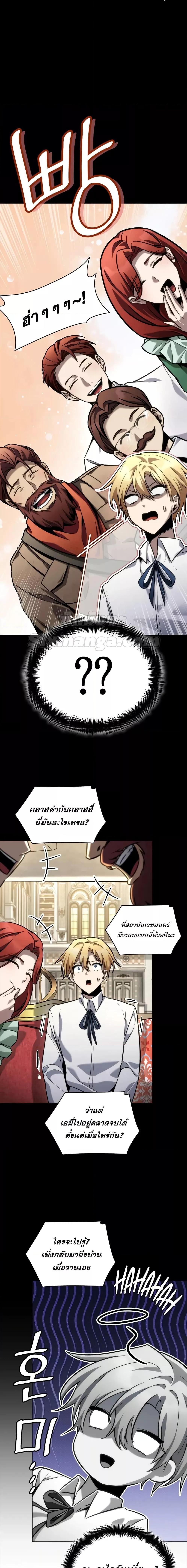 Infinite Mage ตอนที่ 106 13