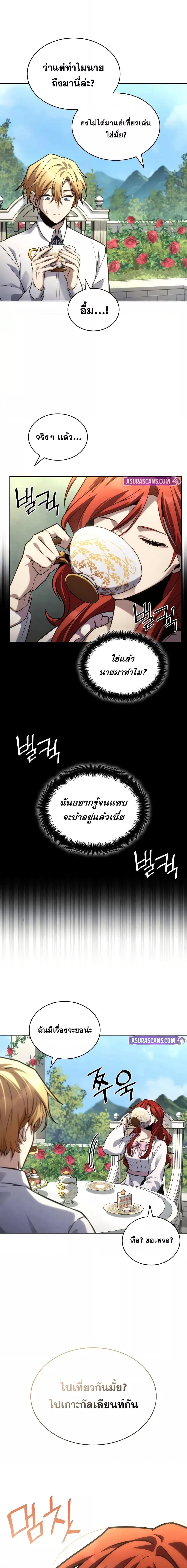 Infinite Mage ตอนที่ 106 18