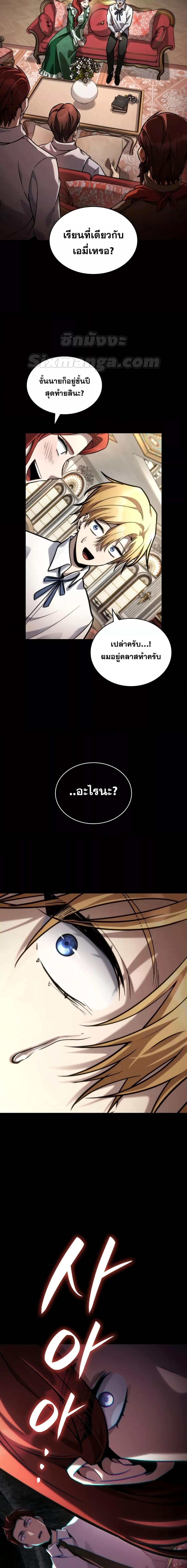 Infinite Mage ตอนที่ 106 11
