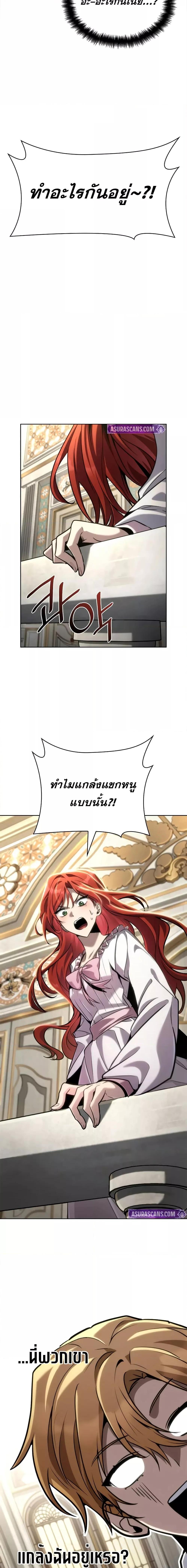 Infinite Mage ตอนที่ 106 14