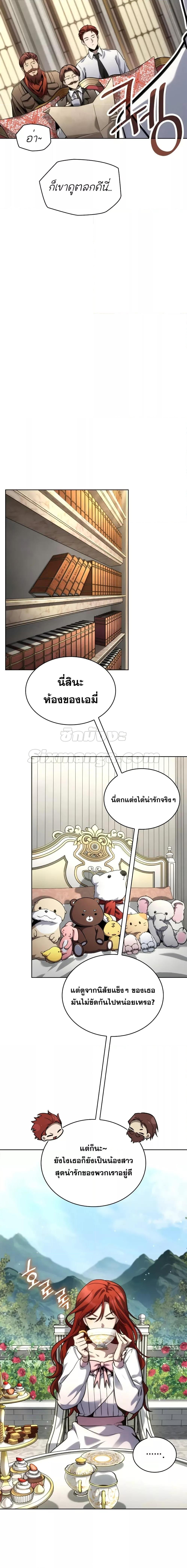 Infinite Mage ตอนที่ 106 15