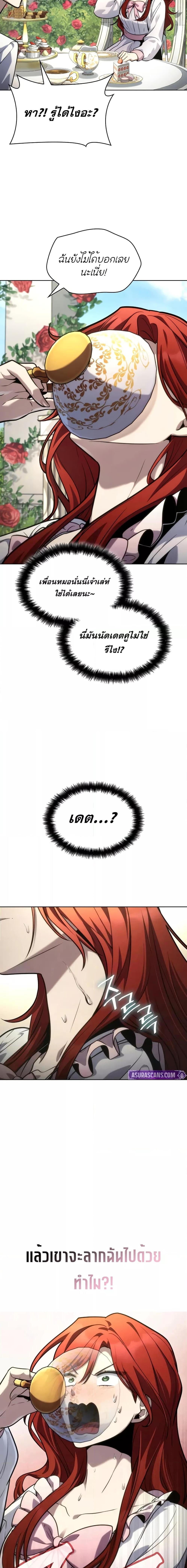 Infinite Mage ตอนที่ 106 20