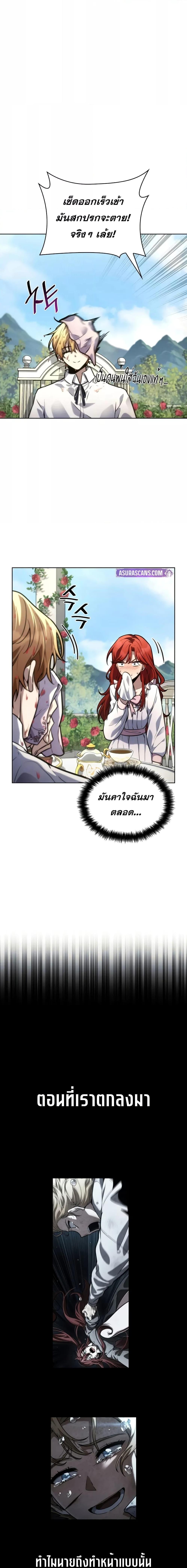 Infinite Mage ตอนที่ 106 24