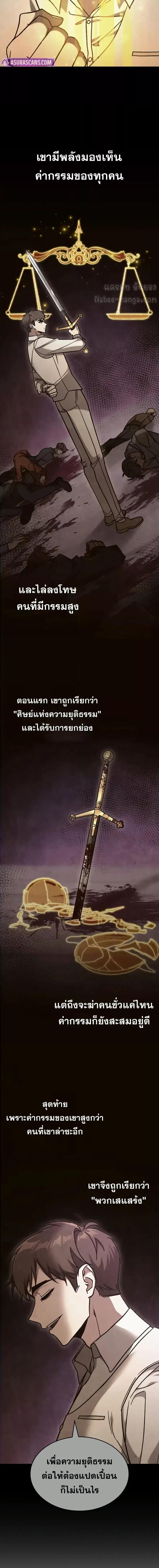 F-Class Destiny Hunter ตอนที่ 72 4