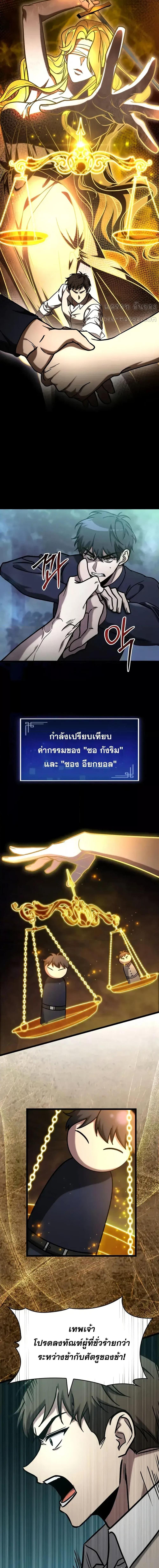 F-Class Destiny Hunter ตอนที่ 72 15