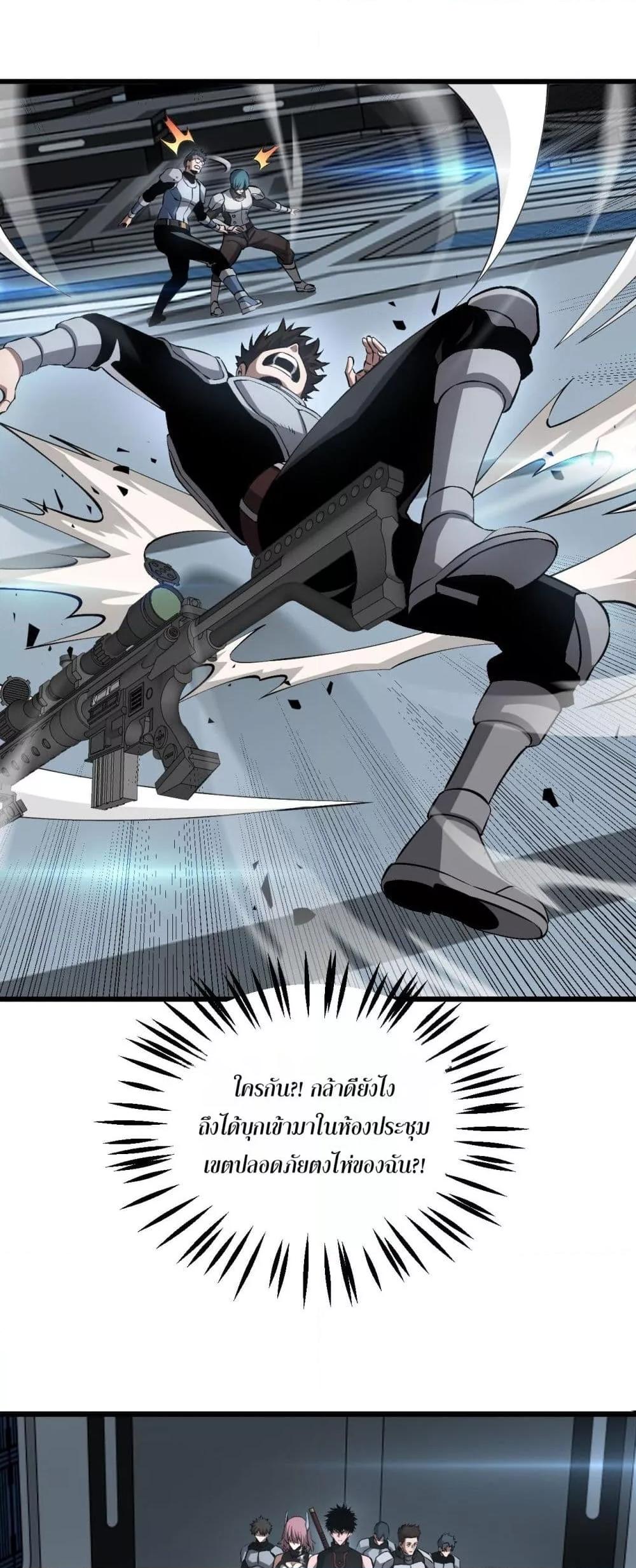 Doomsday Sword God – เทพดาบวันสิ้นโลก ตอนที่ 58 20