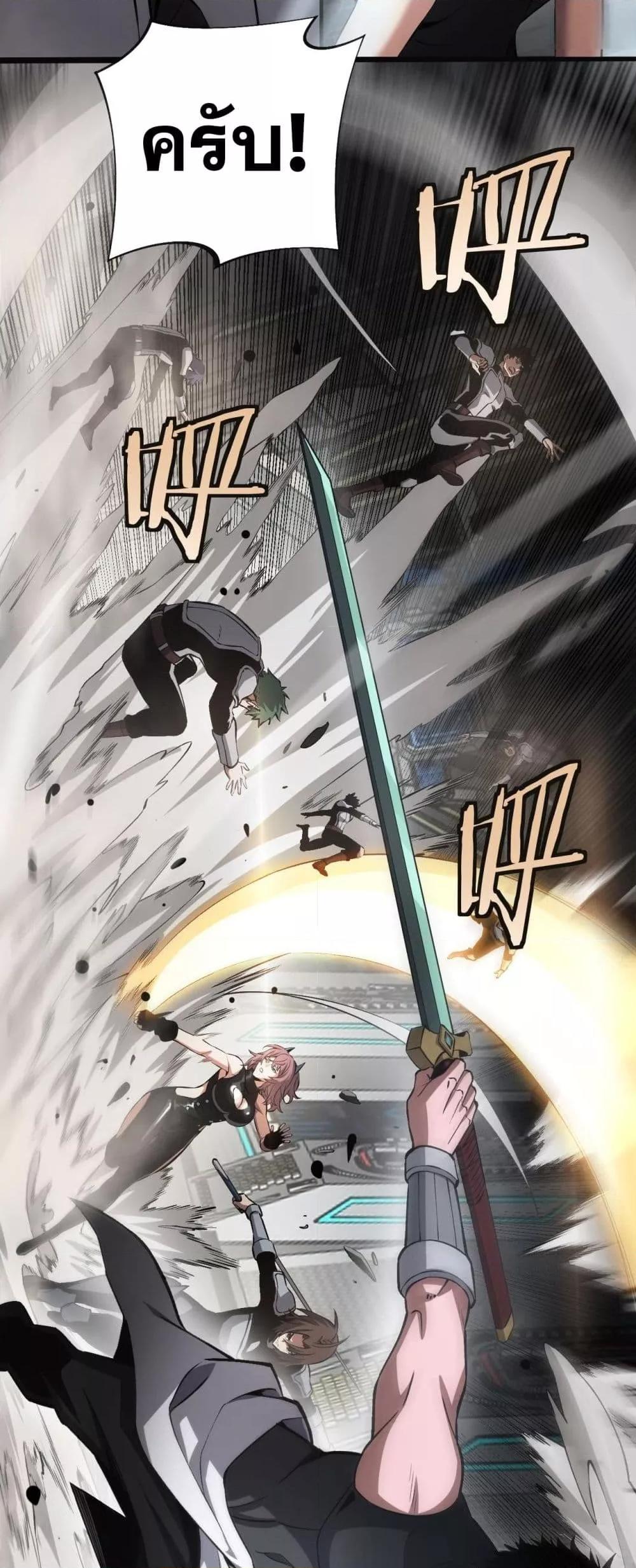 Doomsday Sword God – เทพดาบวันสิ้นโลก ตอนที่ 58 33