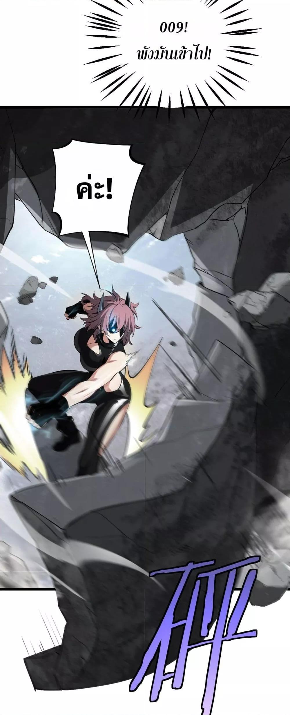 Doomsday Sword God – เทพดาบวันสิ้นโลก ตอนที่ 58 37