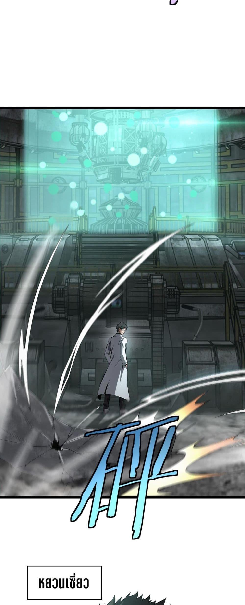 Doomsday Sword God – เทพดาบวันสิ้นโลก ตอนที่ 58 38