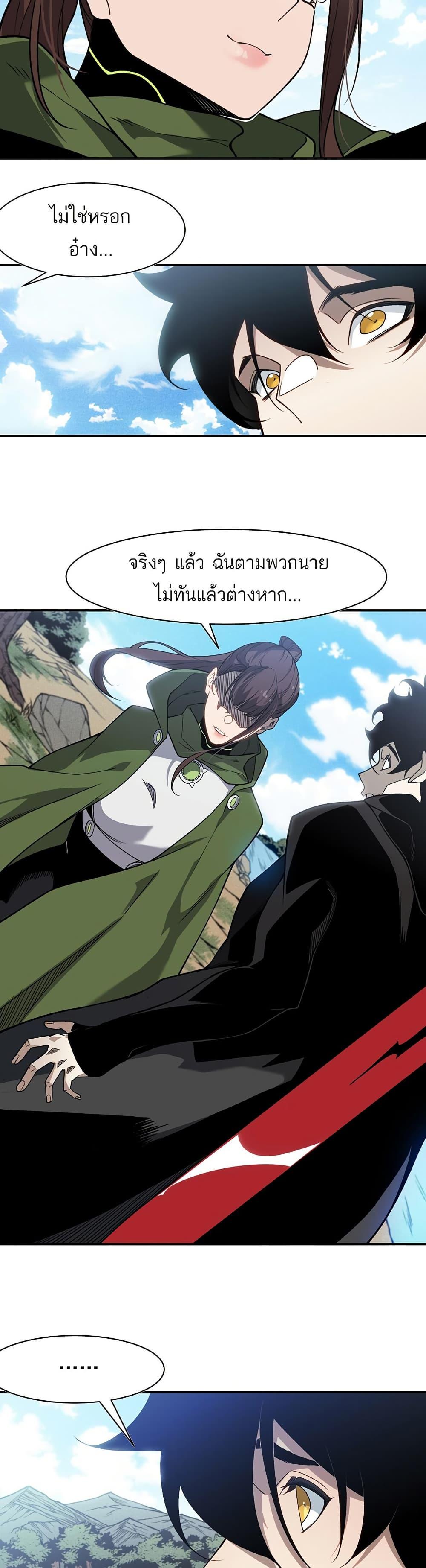 Demonic Evolution ตอนที่ 95 5