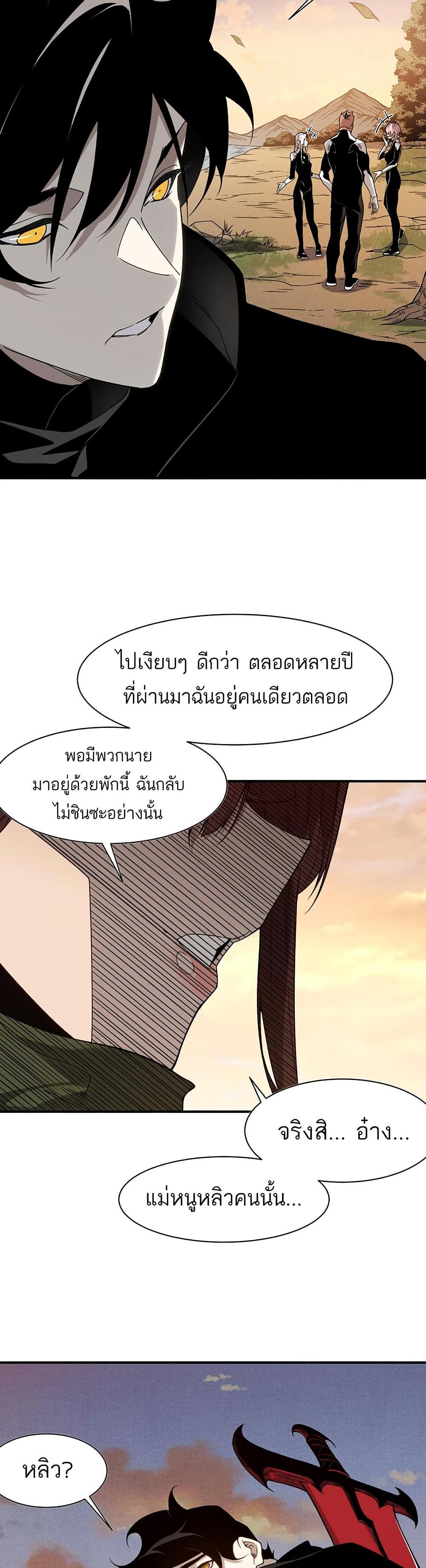 Demonic Evolution ตอนที่ 95 15