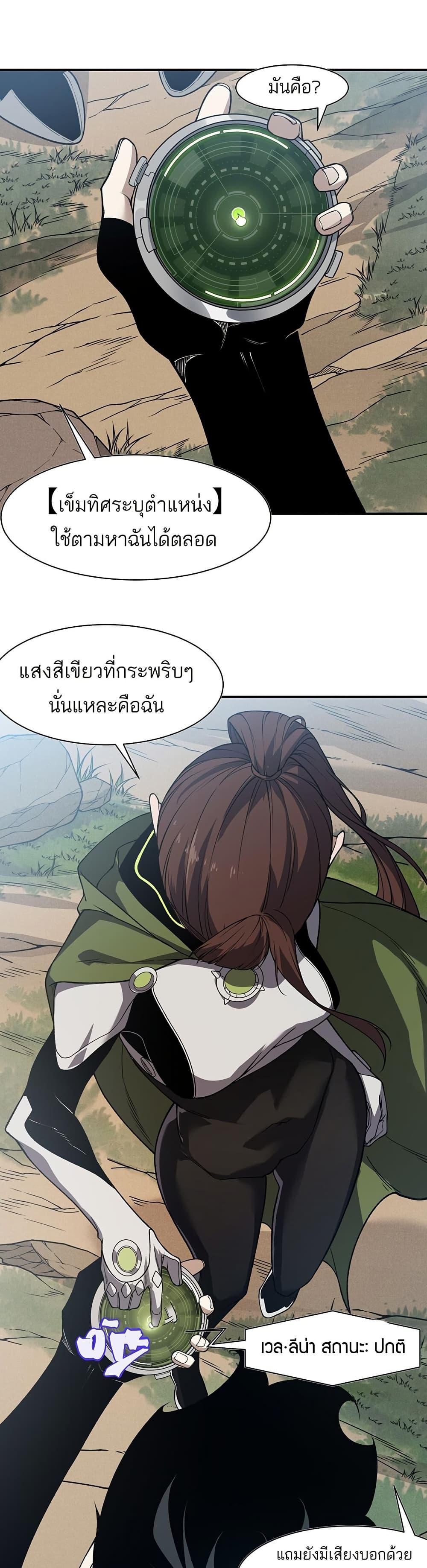Demonic Evolution ตอนที่ 95 12