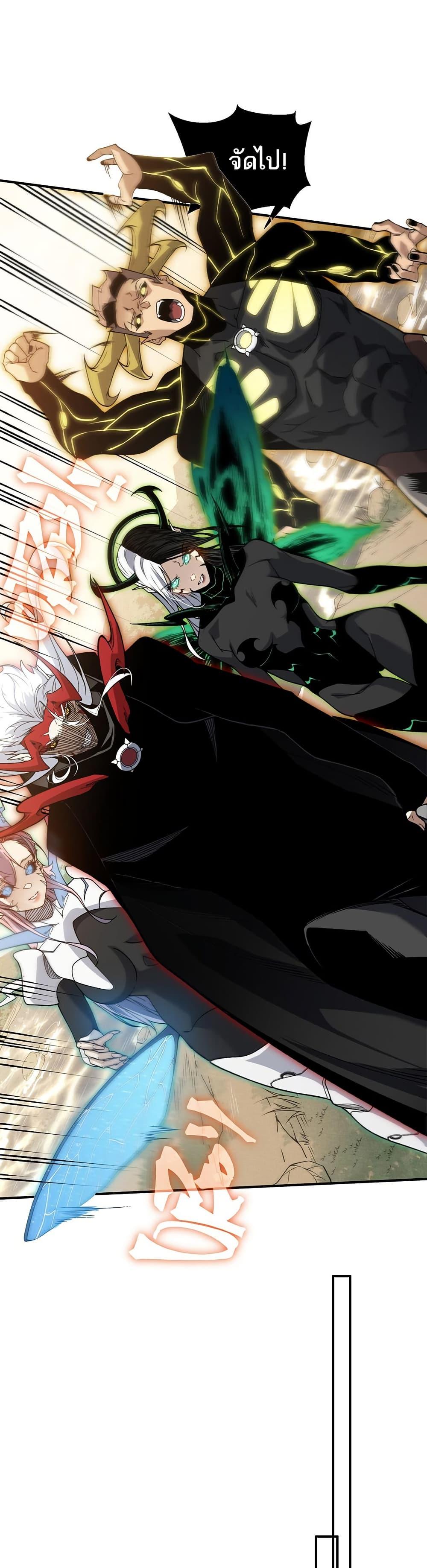 Demonic Evolution ตอนที่ 95 25