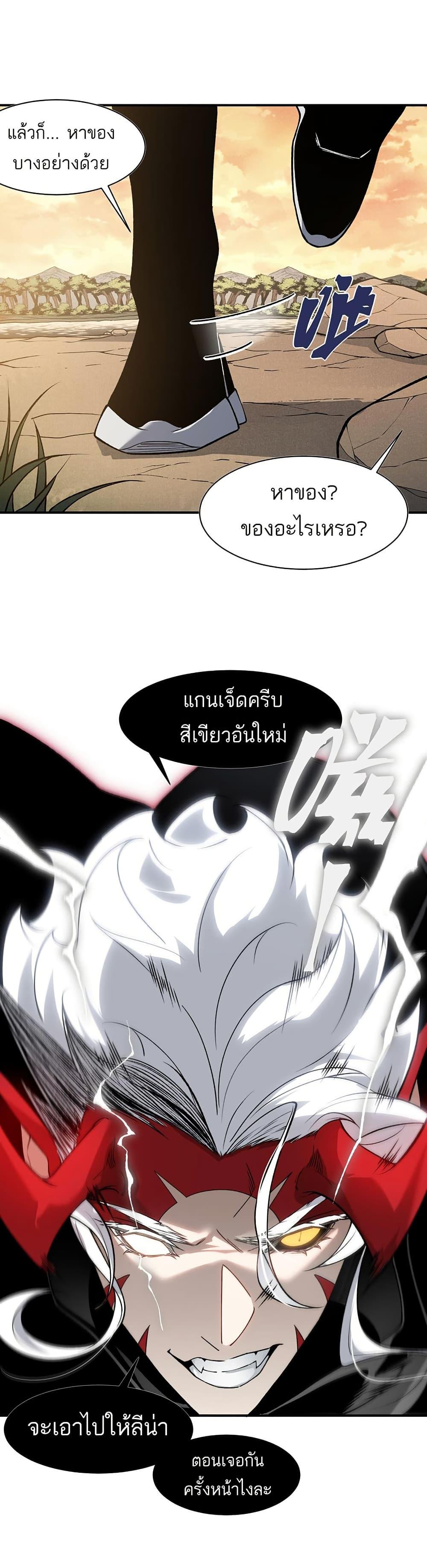 Demonic Evolution ตอนที่ 95 24