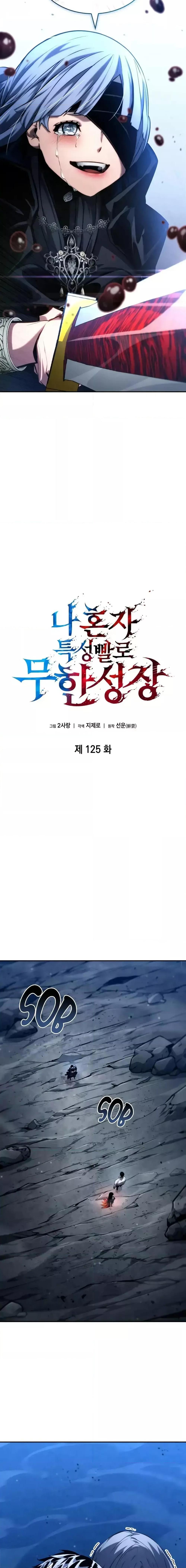Boundless Necromancer ตอนที่ 125 3