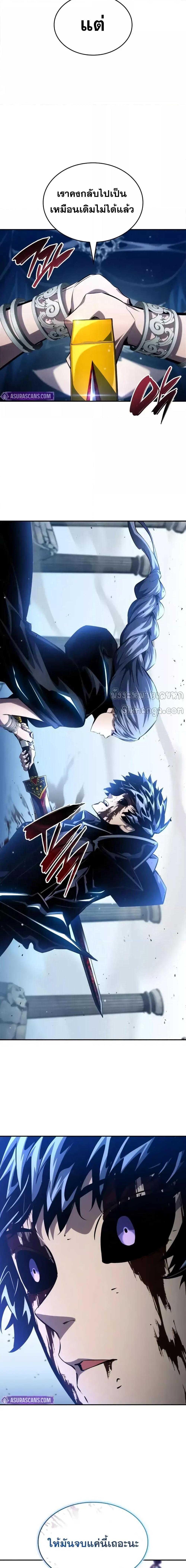 Boundless Necromancer ตอนที่ 125 2