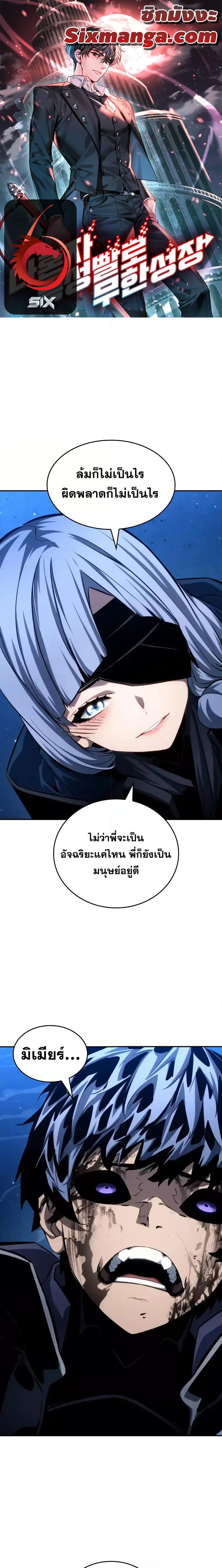 Boundless Necromancer ตอนที่ 125 1