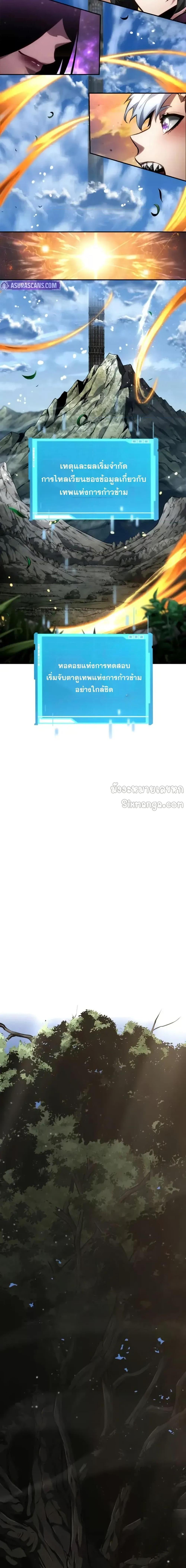Boundless Necromancer ตอนที่ 125 11