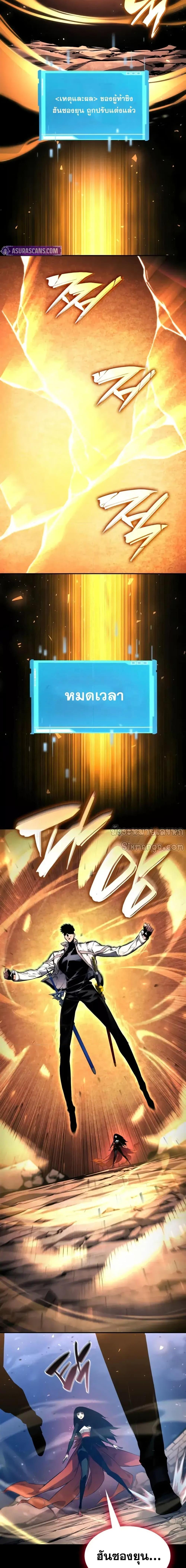 Boundless Necromancer ตอนที่ 125 9