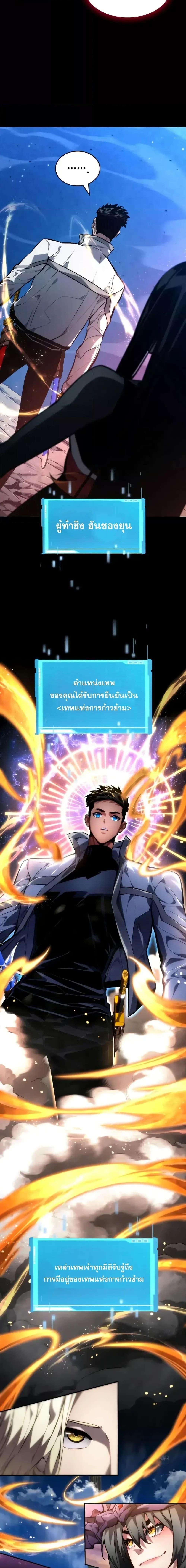 Boundless Necromancer ตอนที่ 125 10