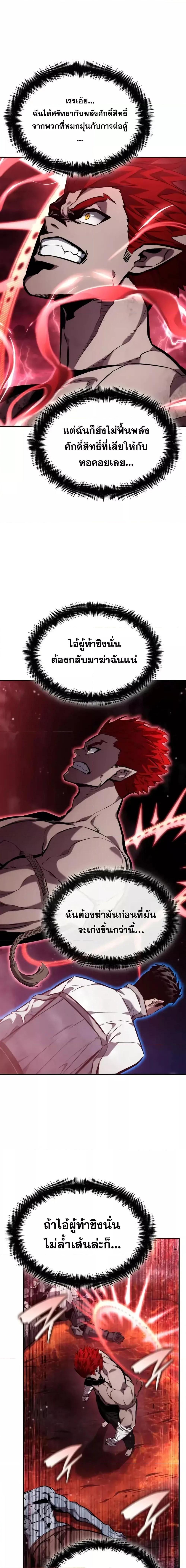 Boundless Necromancer ตอนที่ 125 22