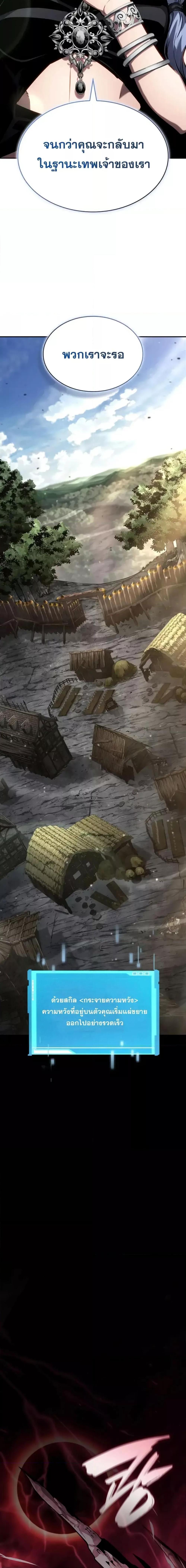 Boundless Necromancer ตอนที่ 125 18