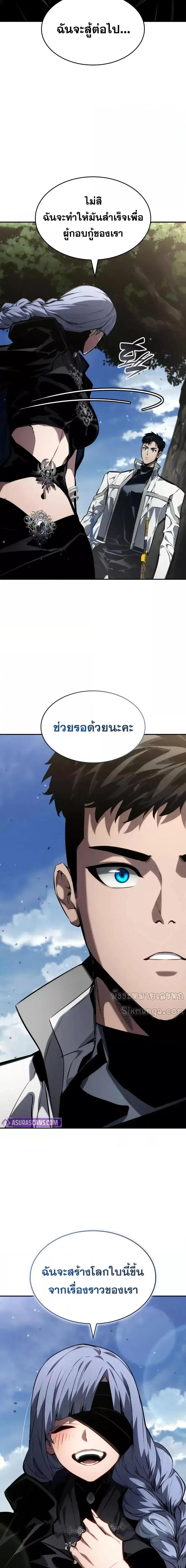 Boundless Necromancer ตอนที่ 125 17