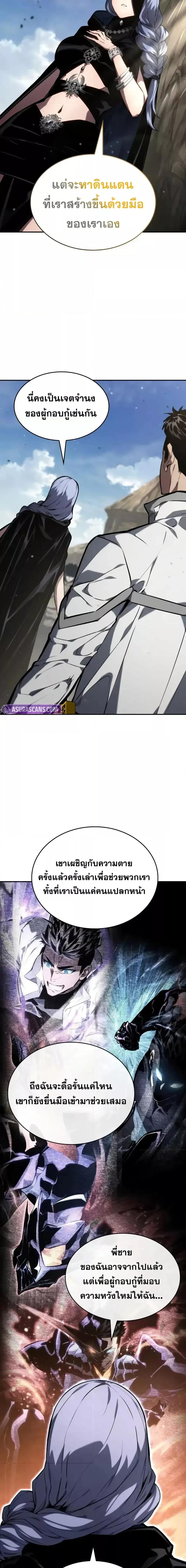Boundless Necromancer ตอนที่ 125 16