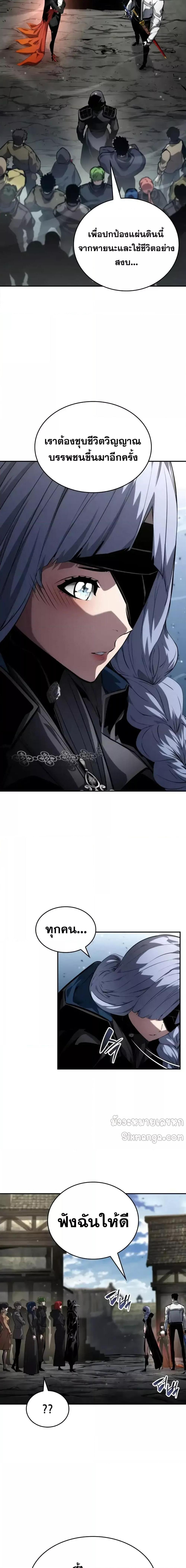 Boundless Necromancer ตอนที่ 125 13
