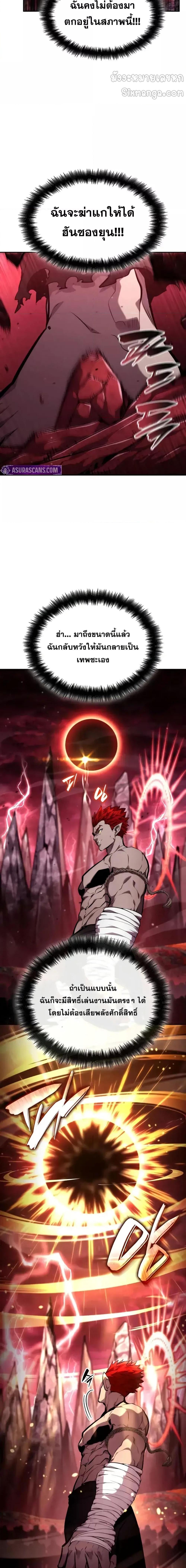 Boundless Necromancer ตอนที่ 125 23