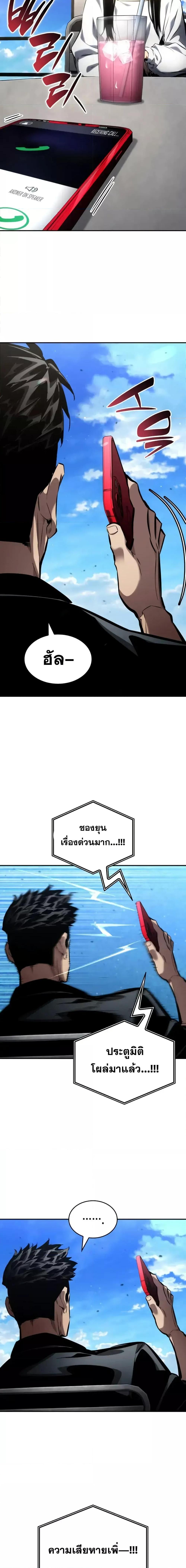 Boundless Necromancer ตอนที่ 125 26
