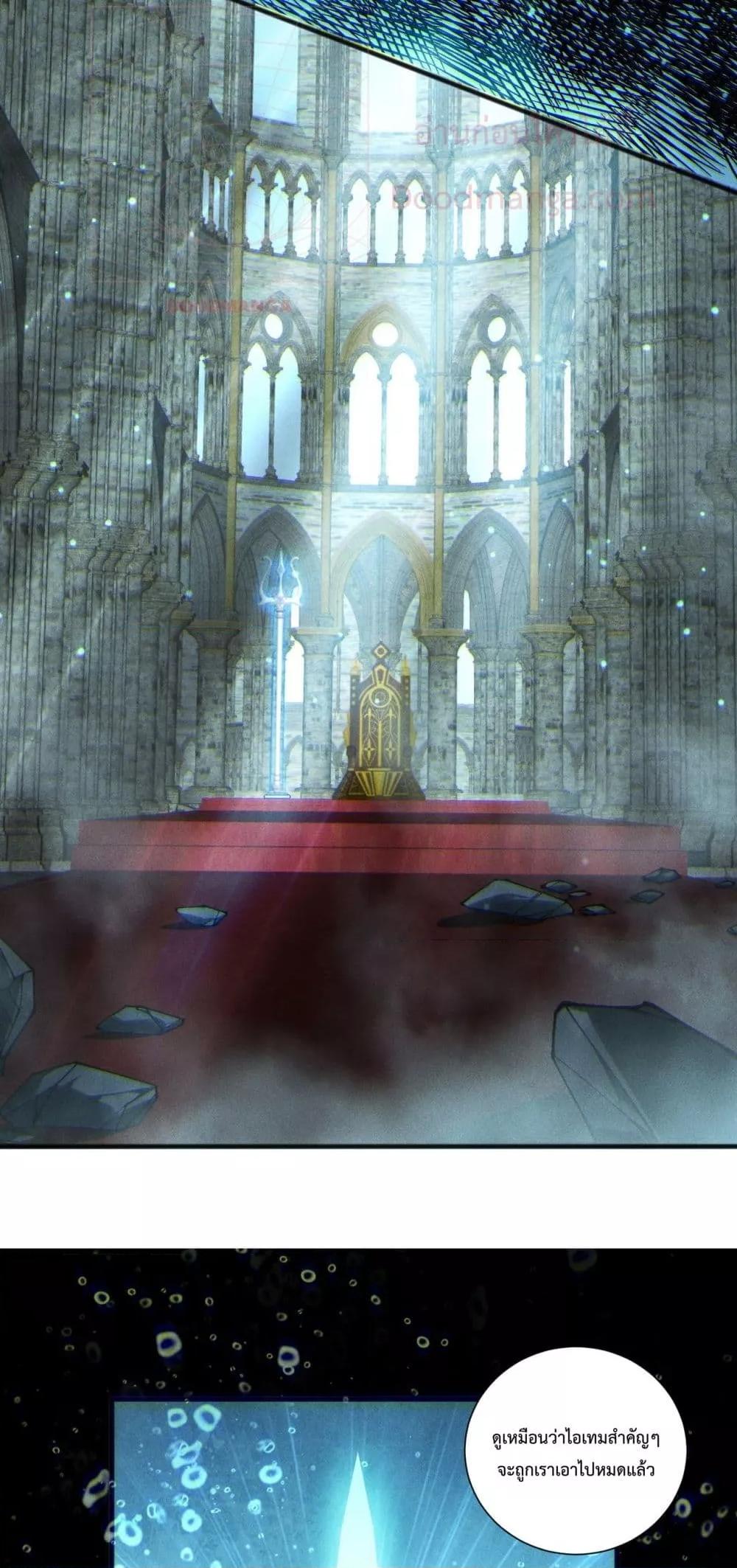 Disastrous Necromancer ตอนที่ 163 7