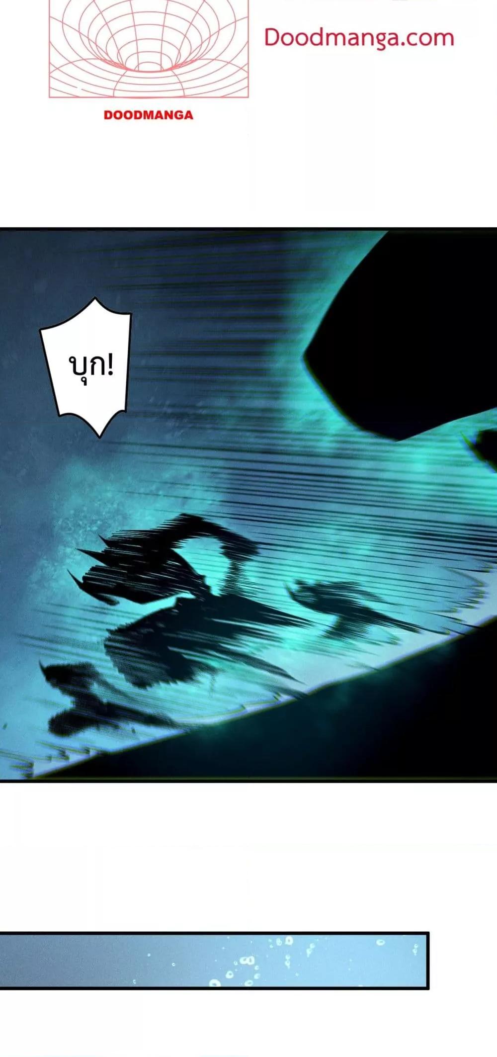 Disastrous Necromancer ตอนที่ 163 4