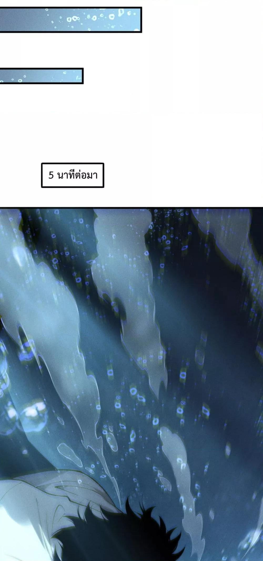 Disastrous Necromancer ตอนที่ 163 5