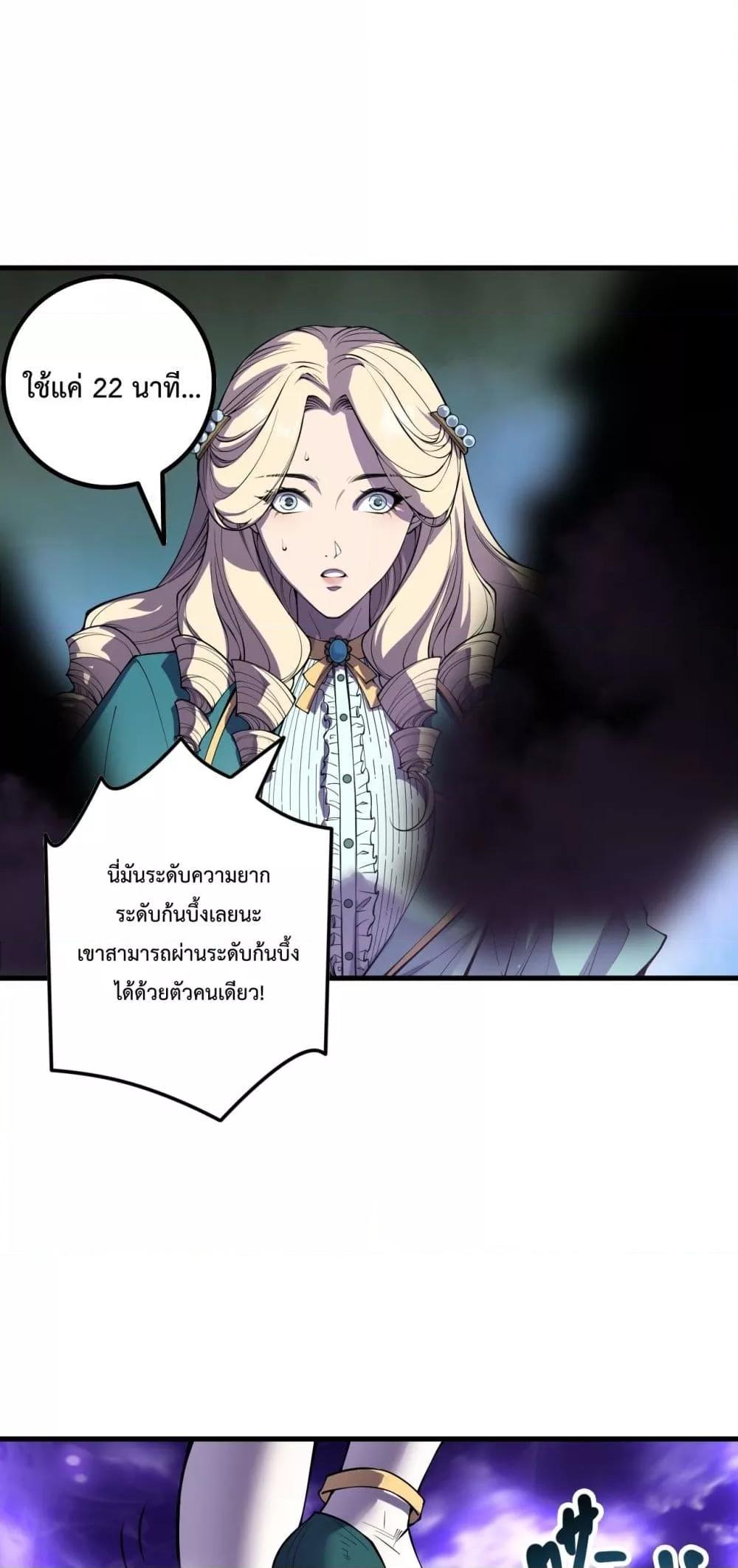 Disastrous Necromancer ตอนที่ 163 13