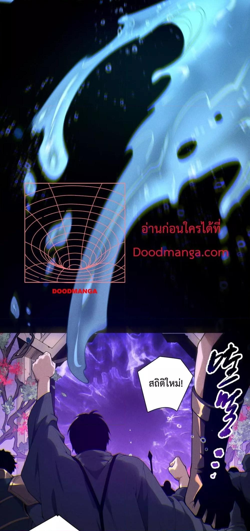 Disastrous Necromancer ตอนที่ 163 11