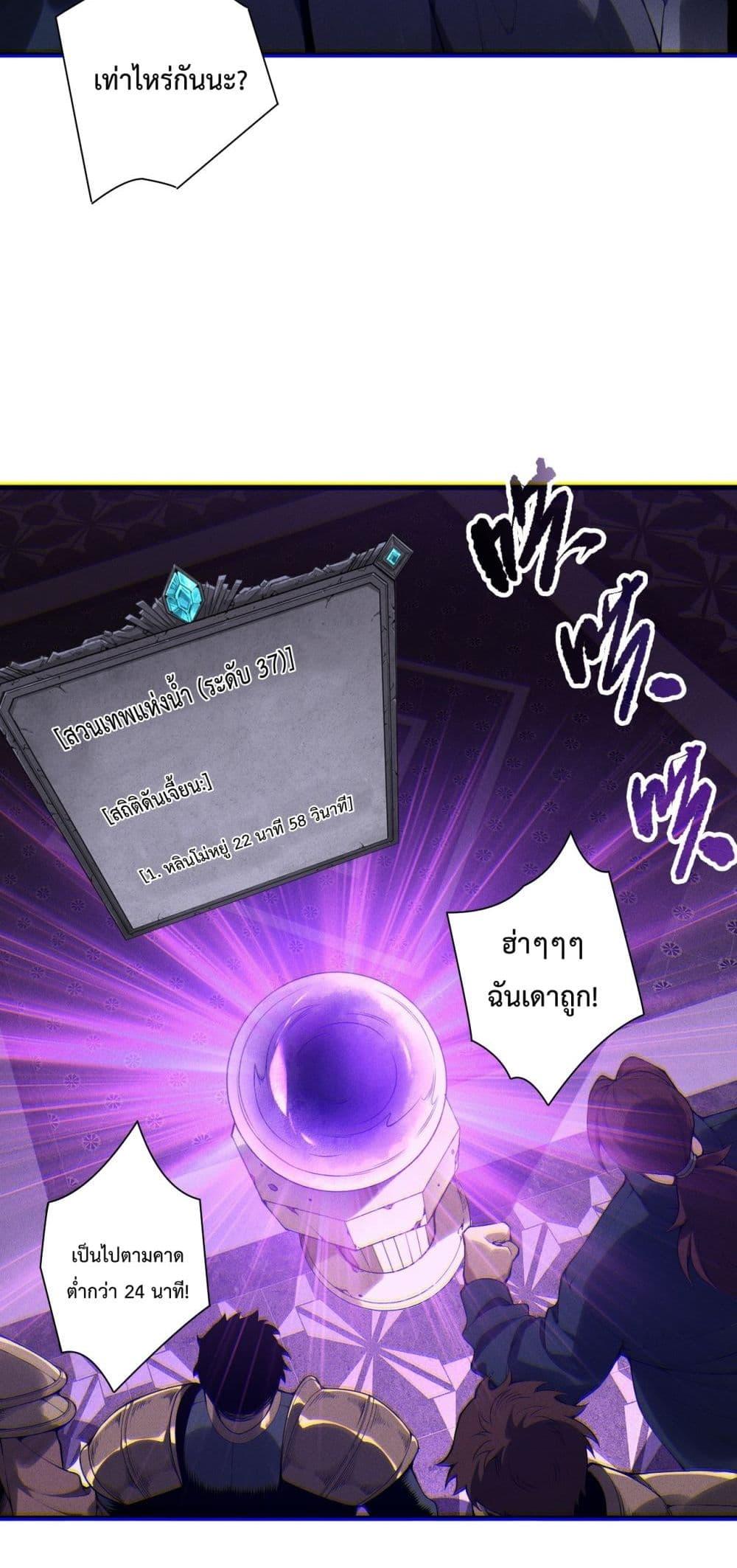 Disastrous Necromancer ตอนที่ 163 12