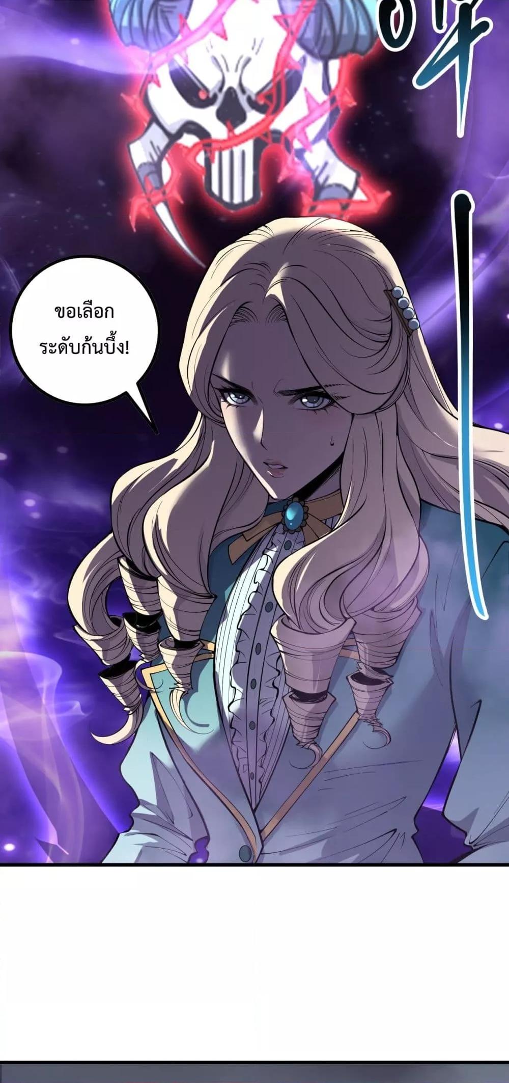 Disastrous Necromancer ตอนที่ 163 16