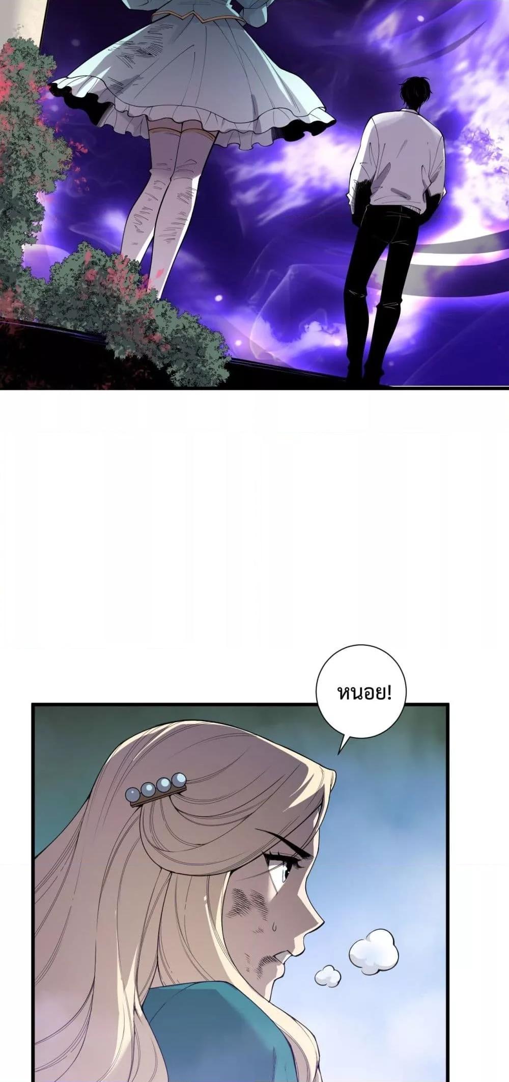 Disastrous Necromancer ตอนที่ 163 22