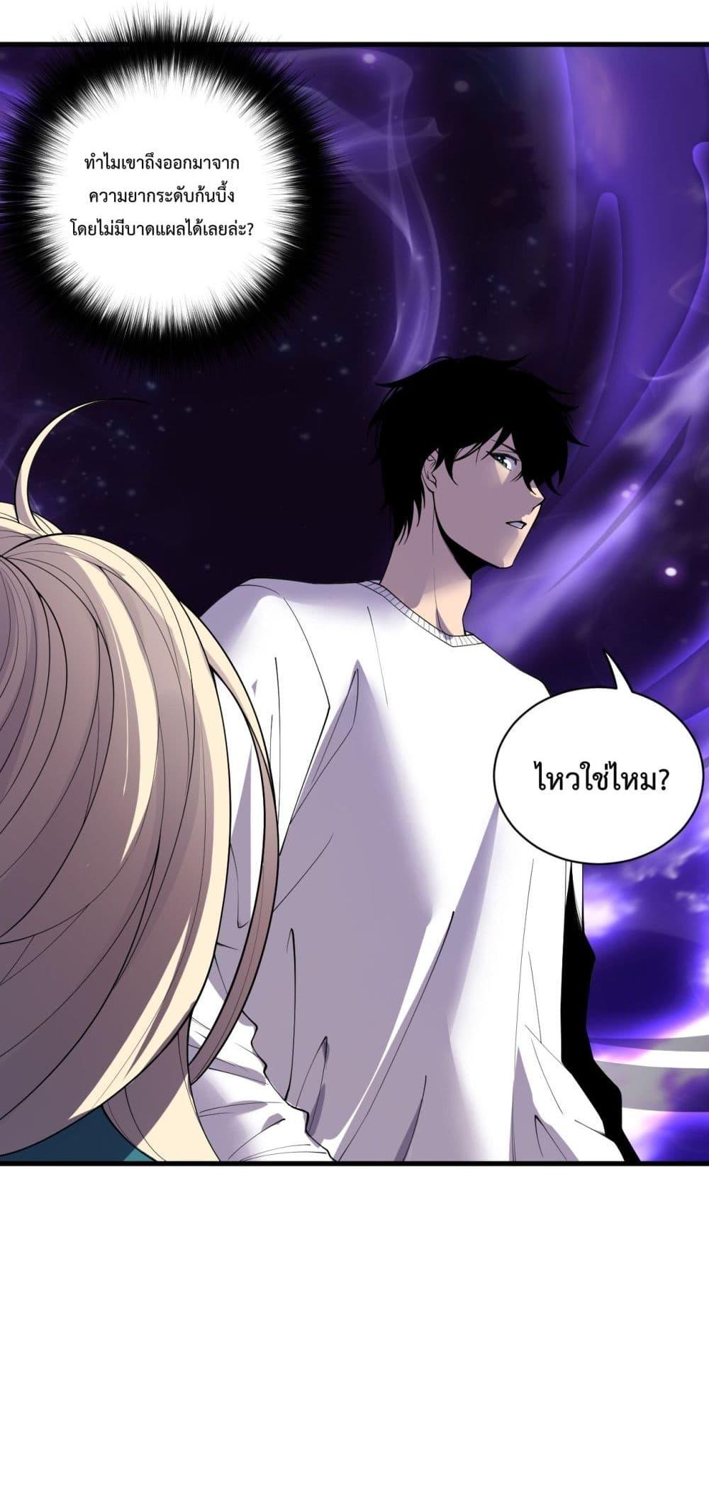Disastrous Necromancer ตอนที่ 163 19